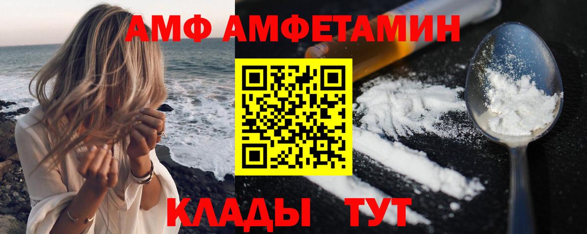 АМФ Розовый  АМФ  АМФ  Выкса  Вход с VPN 