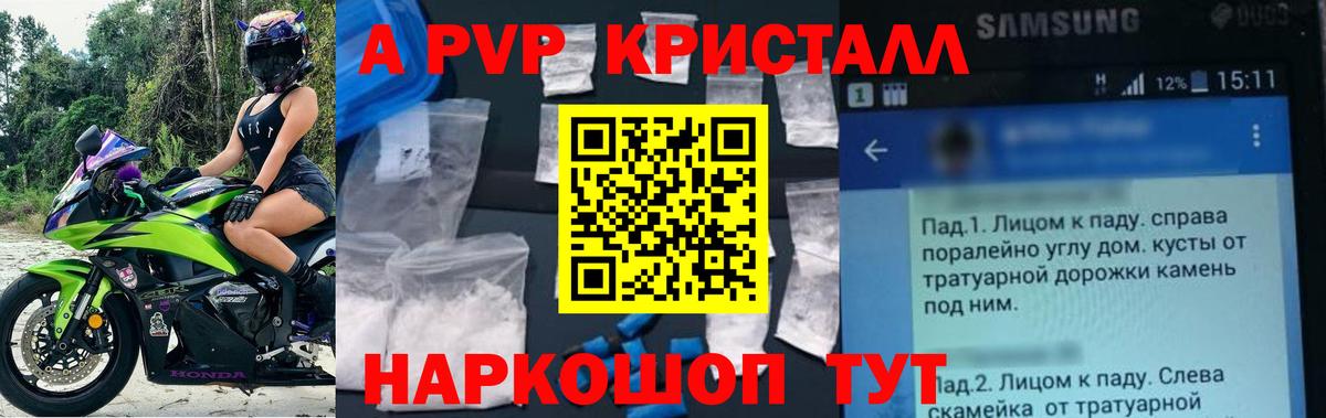 Alfa_PVP мука Выкса