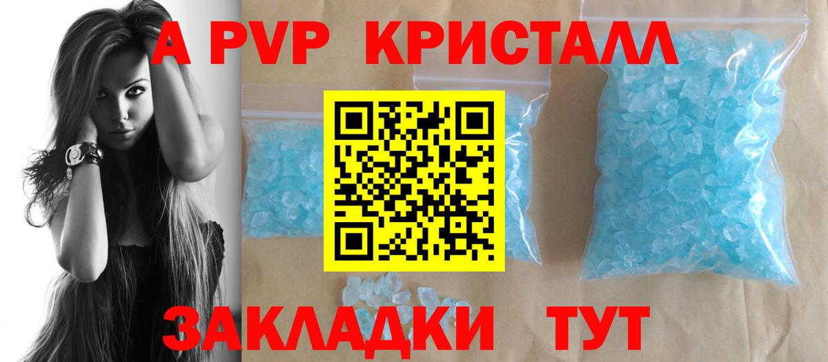 Alfa_PVP мука Выкса