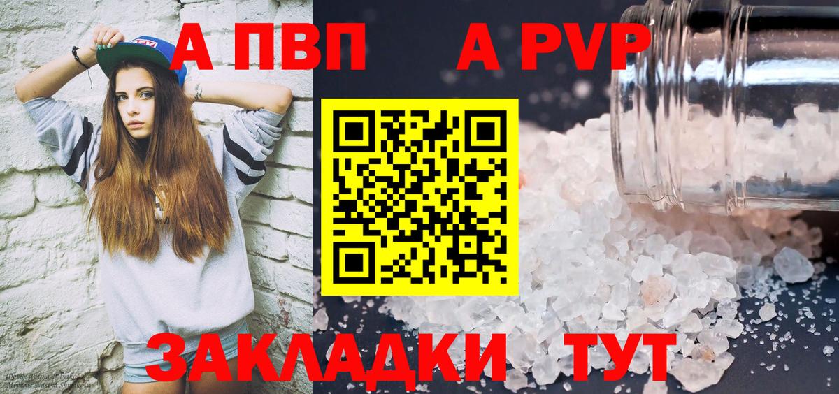 Alpha-PVP кристаллы  Выкса  А ПВП крисы CK  APVP  Alfa_PVP VHQ 