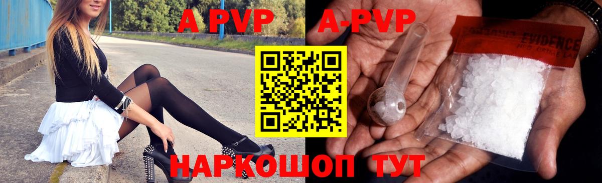 А ПВП крисы CK  Вход с VPN  как найти   Alpha PVP мука  Выкса  Альфа ПВП Crystall 