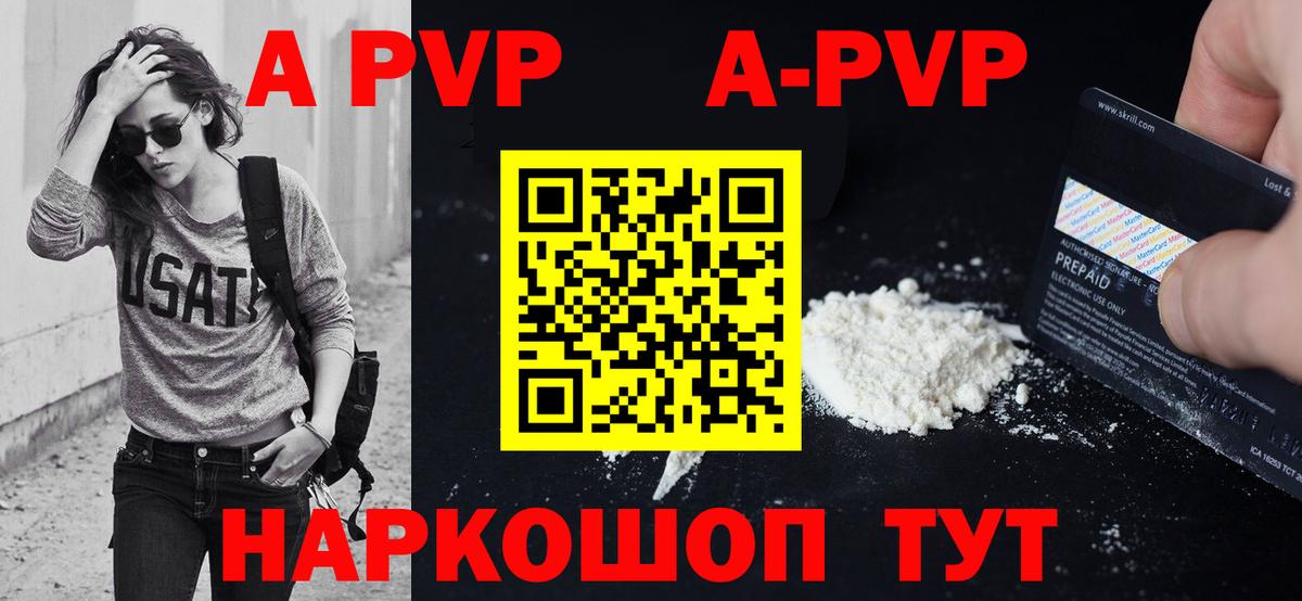 А ПВП Выкса