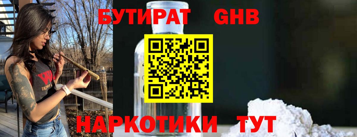 БУТИРАТ BDO 33%  Выкса 