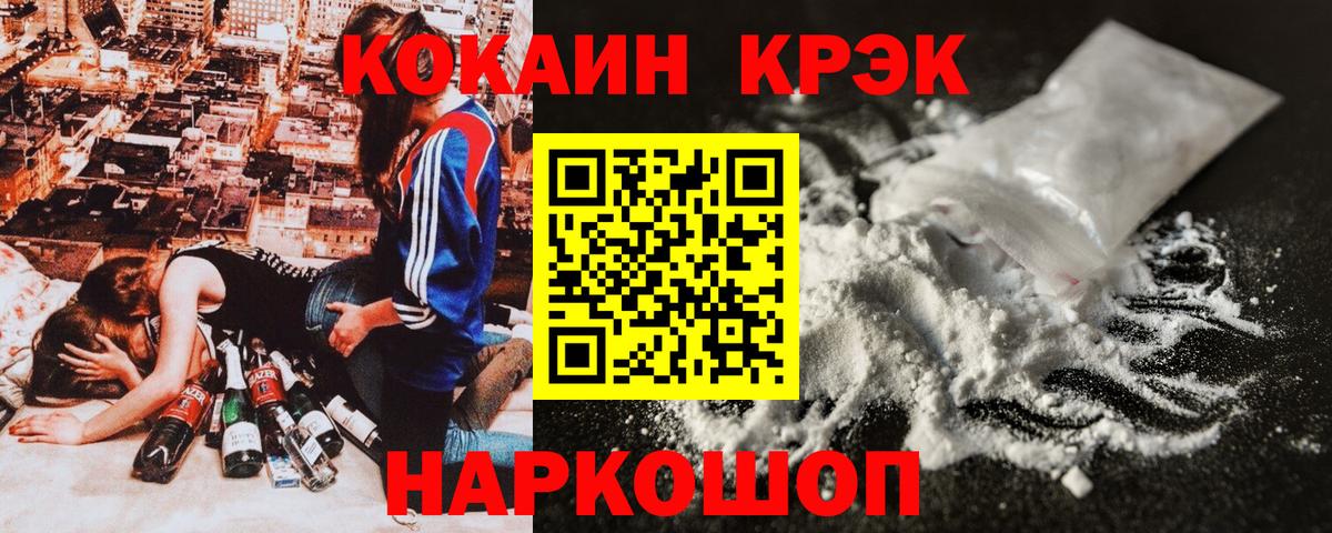 Кокаин 97%  Вход с VPN  Кокаин  Выкса 
