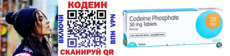 Кодеин Purple Drank  Выкса 