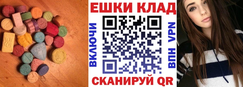 ЭКСТАЗИ 250 мг  Выкса 