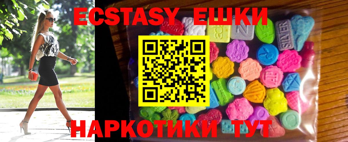 Экстази MDMA  Вход с VPN  Ecstasy 280мг  ЭКСТАЗИ  Выкса 