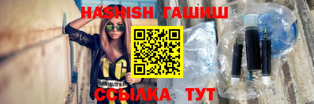 Гашиш гашик Выкса
