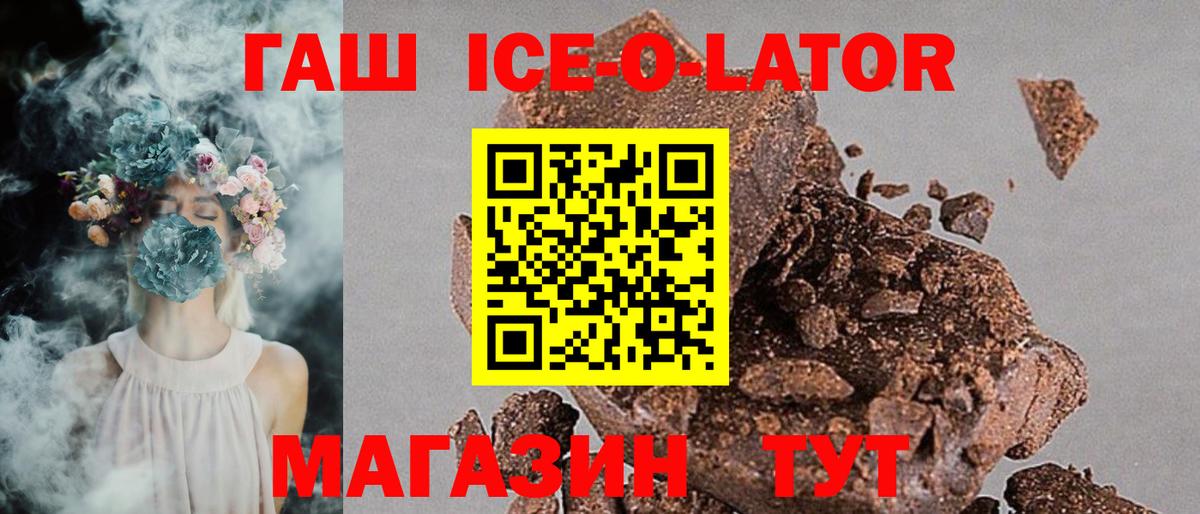 ГАШ хэш  Гашиш Premium  Выкса 