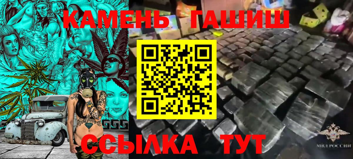 Гашиш  Гашиш VHQ  ГАШИШ убойный  Вход с VPN  Выкса 