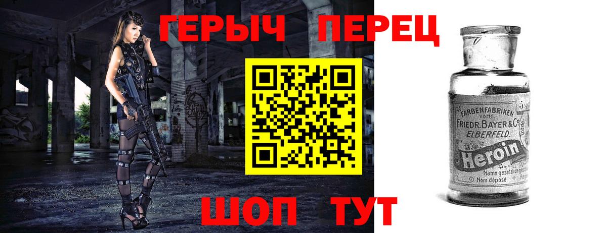 Героин VHQ  Вход с VPN  Выкса 