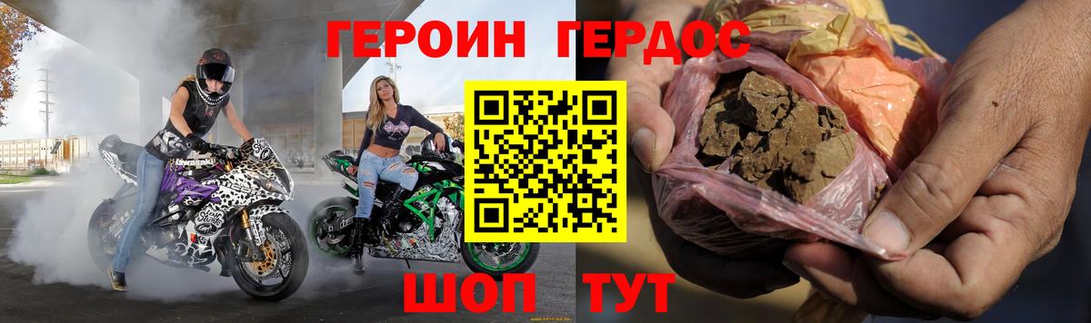 Героин герыч Выкса