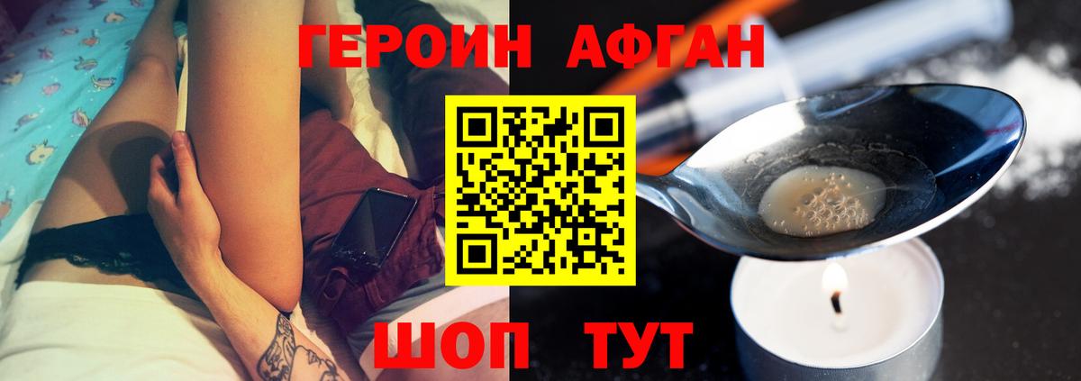 Героин гречка  Героин  Выкса 