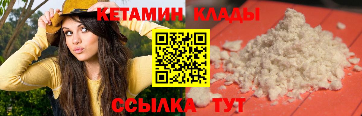 КЕТАМИН VHQ  КЕТАМИН ketamine  Выкса  Вход с VPN 