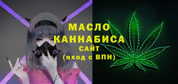мяу мяу кристалл Волоколамск