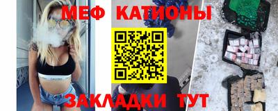 меф VHQ Бузулук