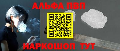 ALPHA PVP Бугуруслан