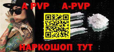 ALPHA PVP Бугуруслан