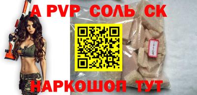 ALPHA PVP Бугуруслан