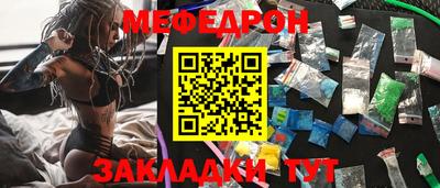 меф VHQ Бузулук