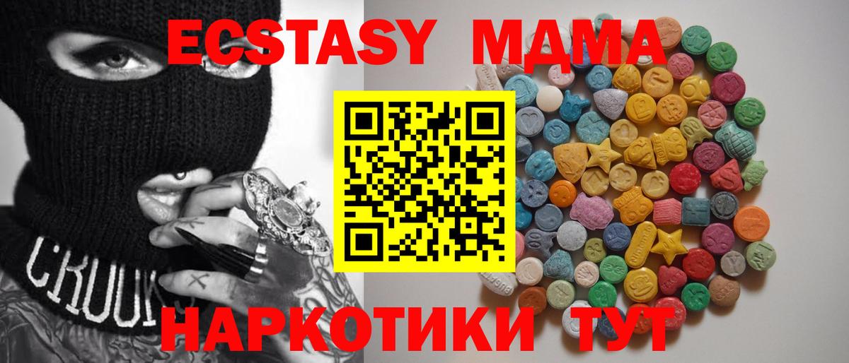 MDMA VHQ Выкса