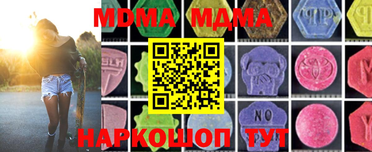 MDMA Molly  МДМА Molly  Вход с VPN  Выкса 