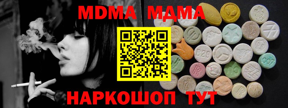 MDMA crystal  Выкса  МДМА молли 