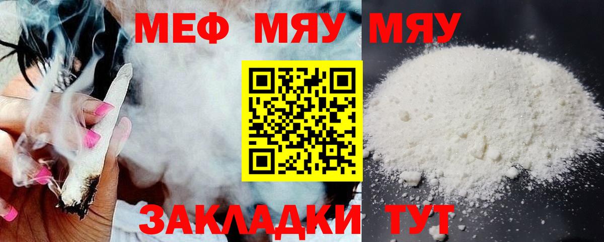 Мефедрон мука Выкса