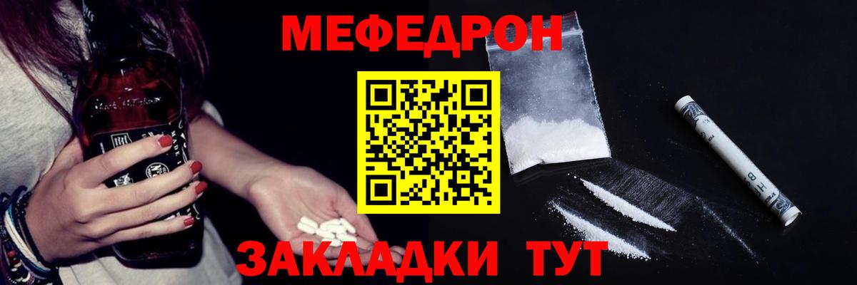 Меф мяу мяу  Вход с VPN  Выкса 
