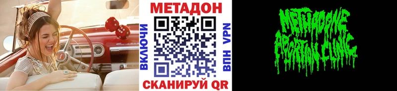 ссылка на мегу tor Выкса МЕТАДОН methadone наркотики