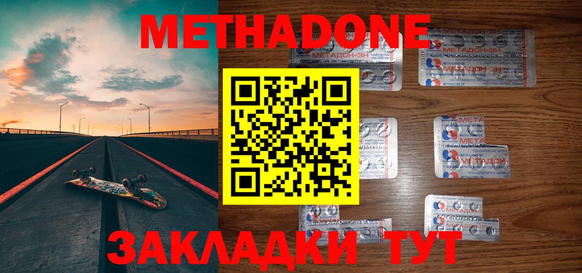 Выкса  Метадон белоснежный  МЕТАДОН мёд  Вход с VPN 