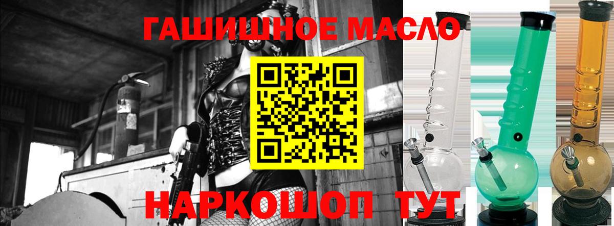 Дистиллят ТГК гашишное масло Выкса