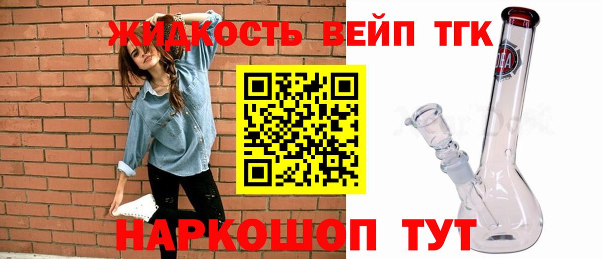 Дистиллят ТГК гашишное масло  Дистиллят ТГК THC oil  Выкса 