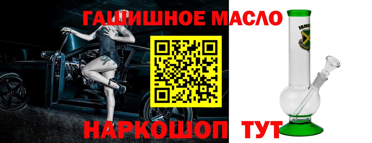 магазин  наркотиков  ТГК концентрат  ТГК жижа  Вход с VPN  Выкса 